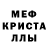 МЕФ мука Trek Dash