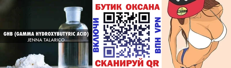 купить закладку  MEGA ТОР  БУТИРАТ жидкий экстази  Кирово-Чепецк 