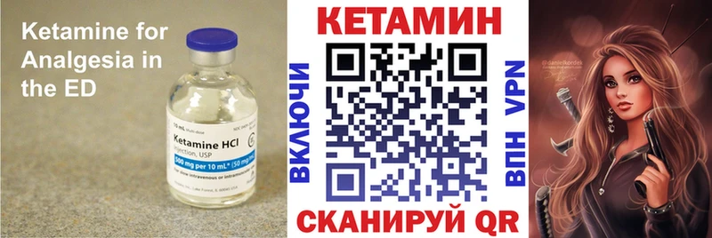 КЕТАМИН ketamine  Кирово-Чепецк 