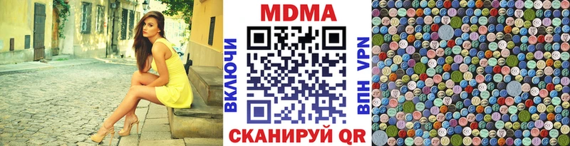 МДМА crystal  купить наркотик  ОМГ ОМГ ONION  Кирово-Чепецк 
