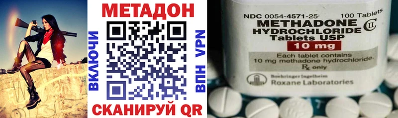 Метадон кристалл  наркотики  мега зеркало  Кирово-Чепецк 